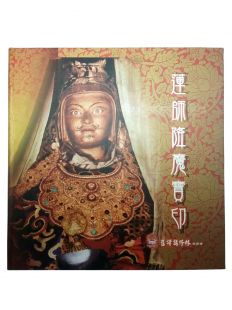 Guru Rinpoche seal copy(brass, without box)