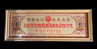 Over the door mantra plaque sg